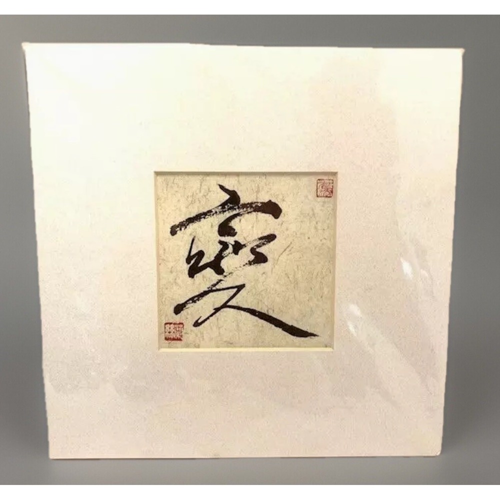 Nancy Rupp Art Original Signed Asian Calligraphy Sumi-e Brush Painting OOAK Rare